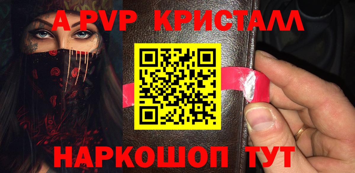 Alfa_PVP VHQ  Alfa_PVP крисы CK  Переславль-Залесский  Alpha PVP  Alpha PVP VHQ  Вход с VPN 