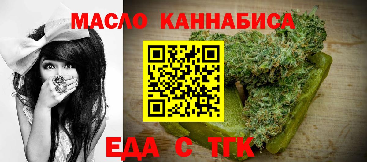 Печенье с ТГК конопля Переславль-Залесский