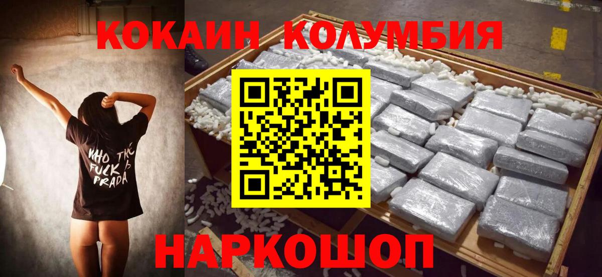 Кокаин VHQ Переславль-Залесский
