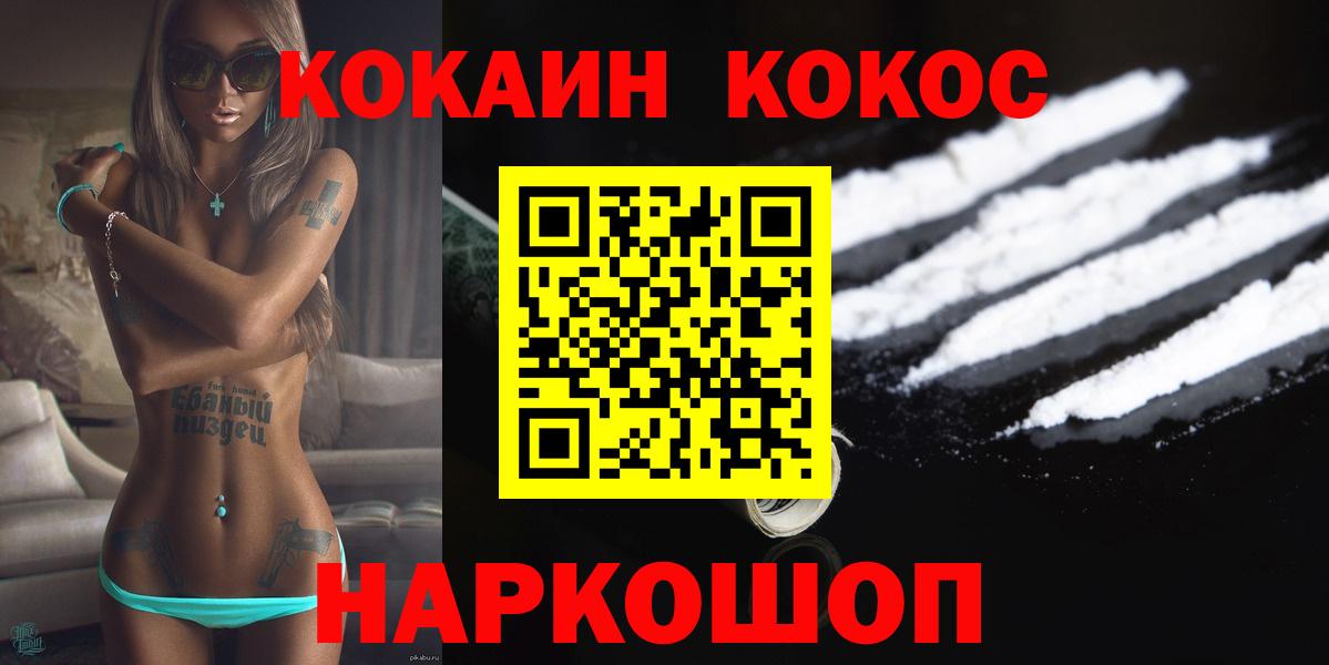 Кокаин Боливия  Cocaine 99%  Вход с VPN  где найти   Переславль-Залесский 