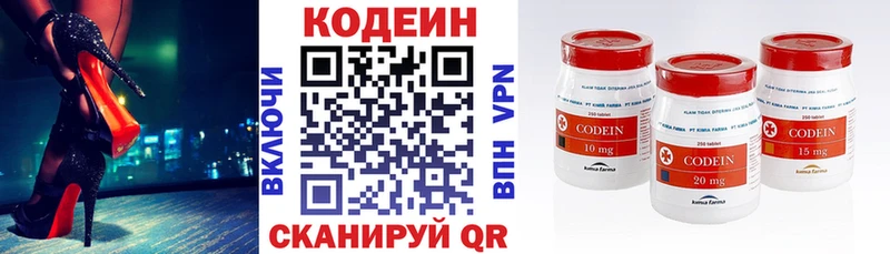 как найти закладки  Переславль-Залесский  Кодеиновый сироп Lean Purple Drank 
