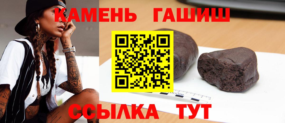 ГАШ гарик  наркошоп  Переславль-Залесский  Вход с VPN 