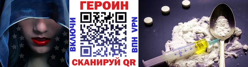 Героин хмурый  Переславль-Залесский 