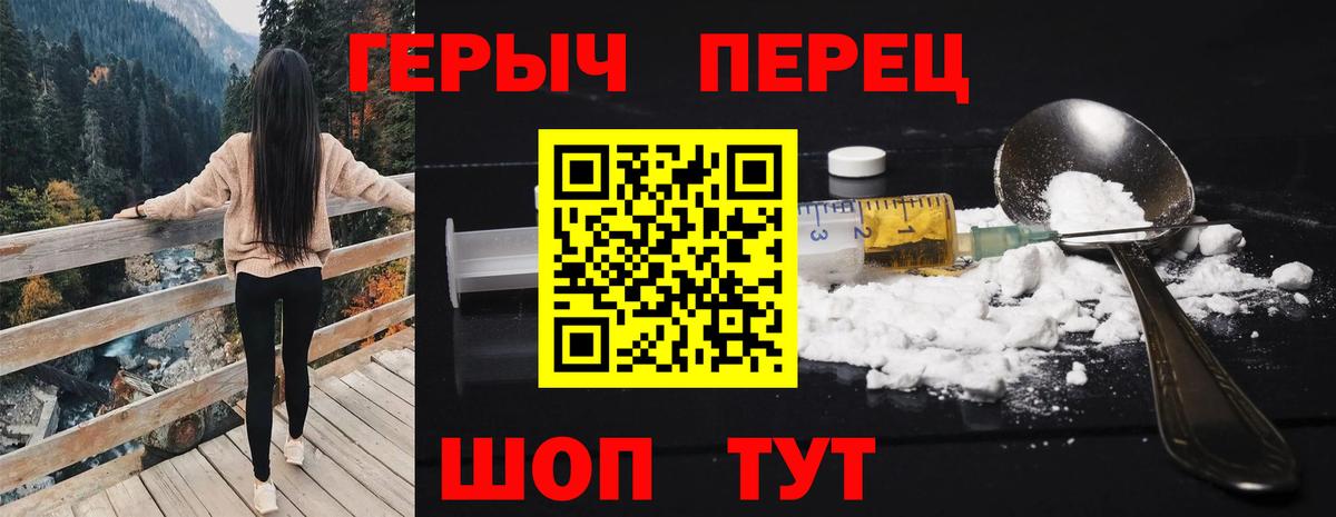 ГЕРОИН  Героин VHQ  Вход с VPN  Переславль-Залесский 
