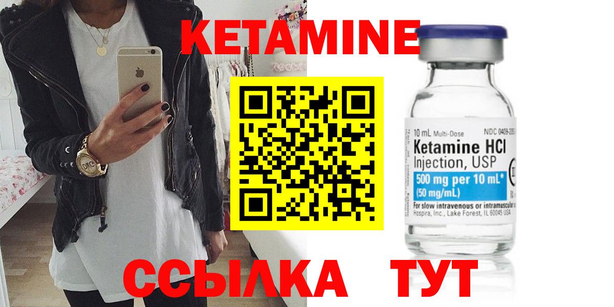 Переславль-Залесский  Кетамин VHQ  Вход с VPN 
