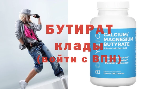 бутират Пестово