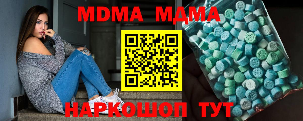 Переславль-Залесский  MDMA Molly  Вход с VPN  МДМА VHQ 