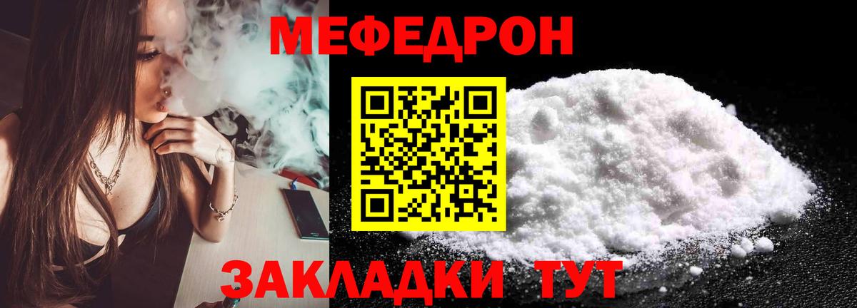 МЕФ 4 MMC  Вход с VPN  Переславль-Залесский  МЕФ mephedrone 