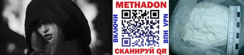 МЕТАДОН кристалл  мега ТОР  Переславль-Залесский 