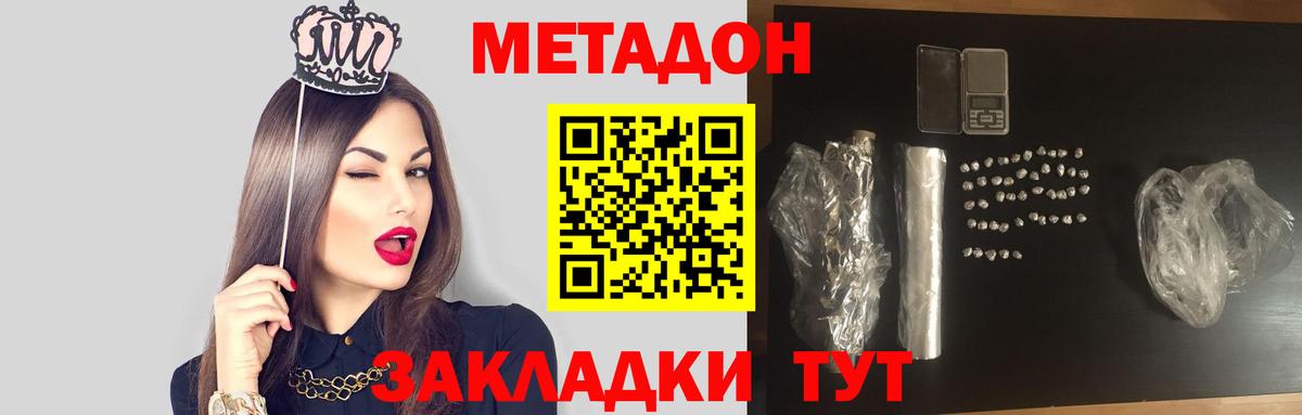 Переславль-Залесский  Метадон мёд  Метадон methadone  Вход с VPN 