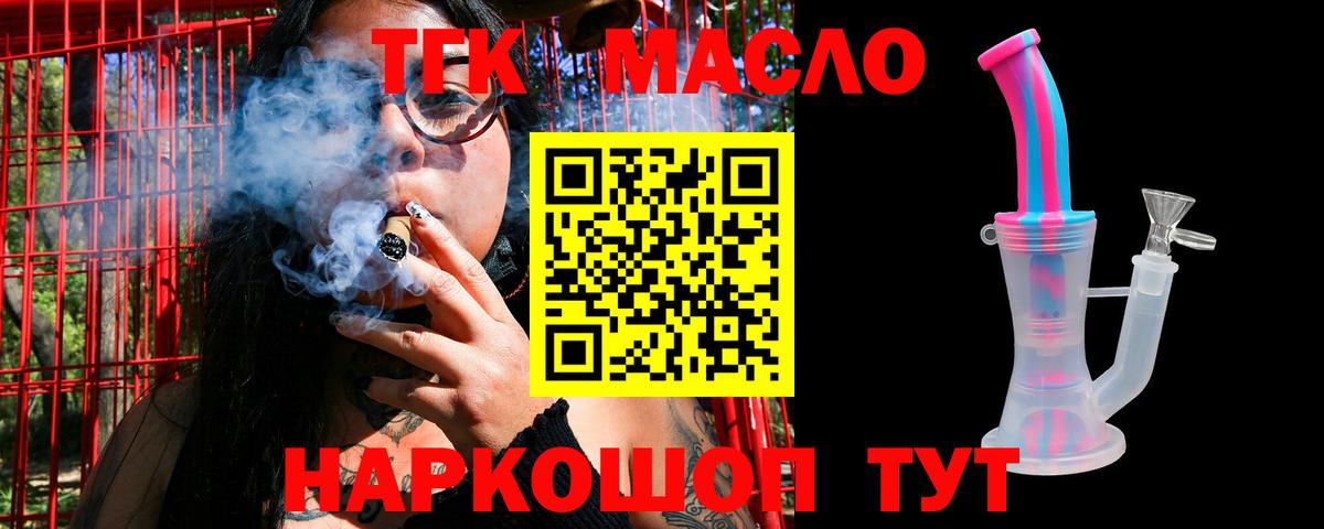 Дистиллят ТГК гашишное масло Переславль-Залесский