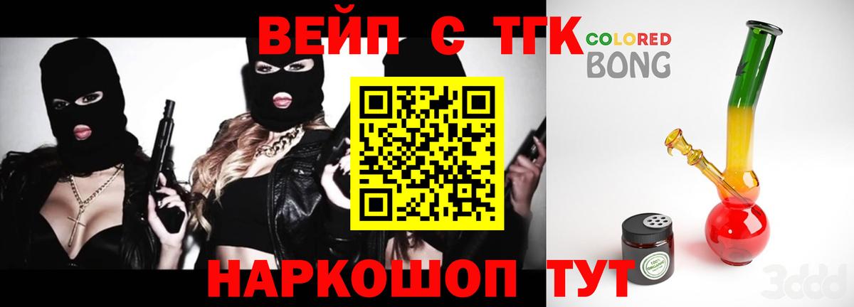Дистиллят ТГК жижа  ТГК вейп  Вход с VPN  даркнет сайт  Переславль-Залесский 